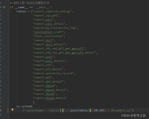 sqlalchemy 教程|使用SQLAlchemy .